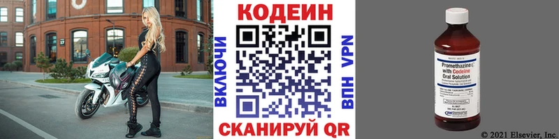 Codein Purple Drank  Усть-Кут 