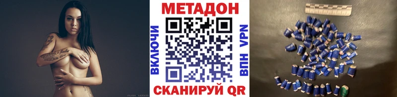 МЕТАДОН кристалл  Усть-Кут 