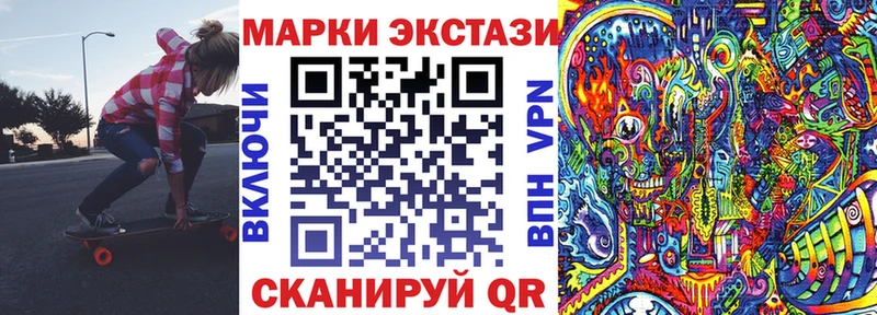 Марки N-bome 1500мкг Усть-Кут